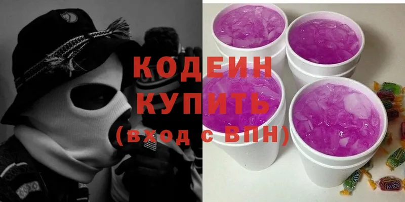 даркнет сайт  Нариманов  Codein Purple Drank 