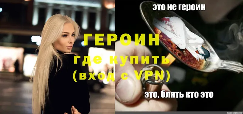 ссылка на мегу зеркало  Нариманов  ГЕРОИН Heroin  наркотики 